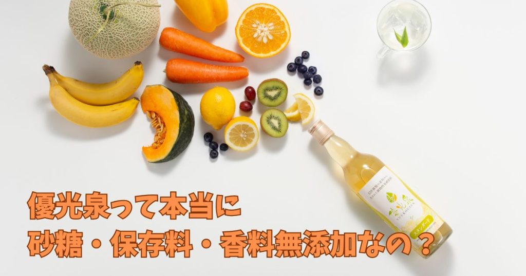 優光泉の麦芽水飴